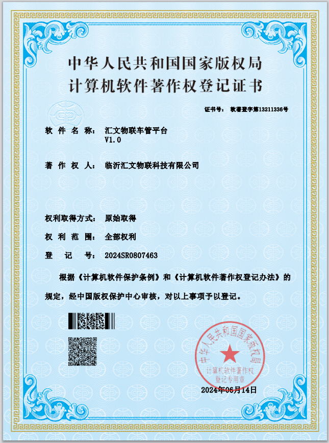 Fleet Platform Software Copyright