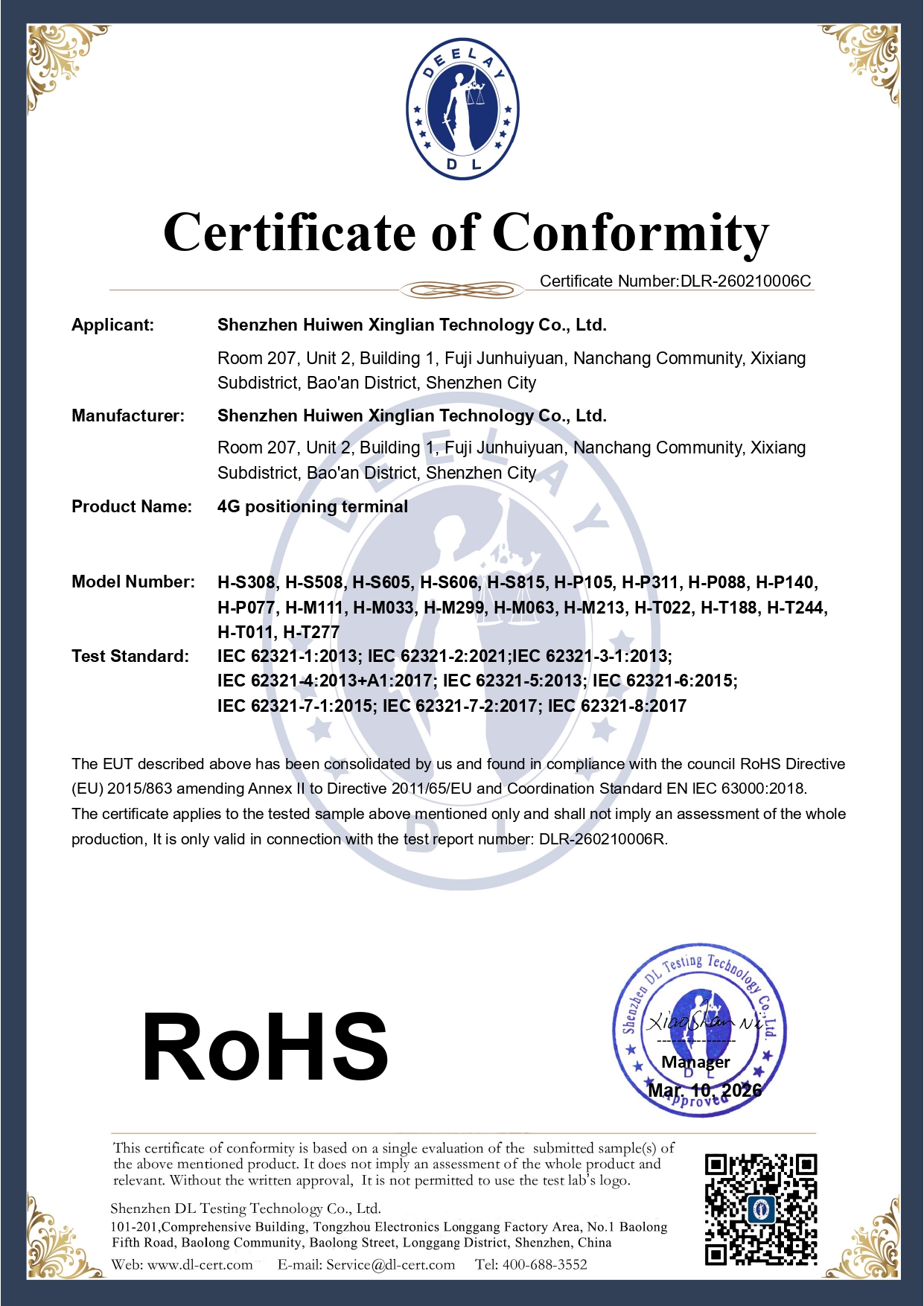 RoHS Certificate
